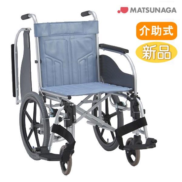 MATSUNAGA（マツナガ） 車椅子 介助式 松永製作所 CM-261HB スチール製