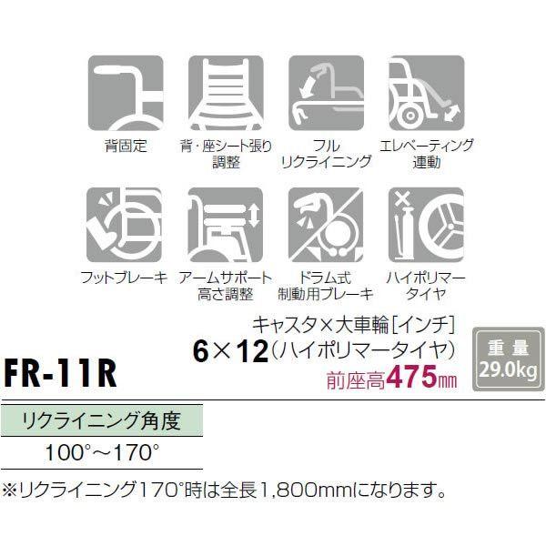 MATSUNAGA（マツナガ） 車椅子 介助式 松永製作所 FR-11R