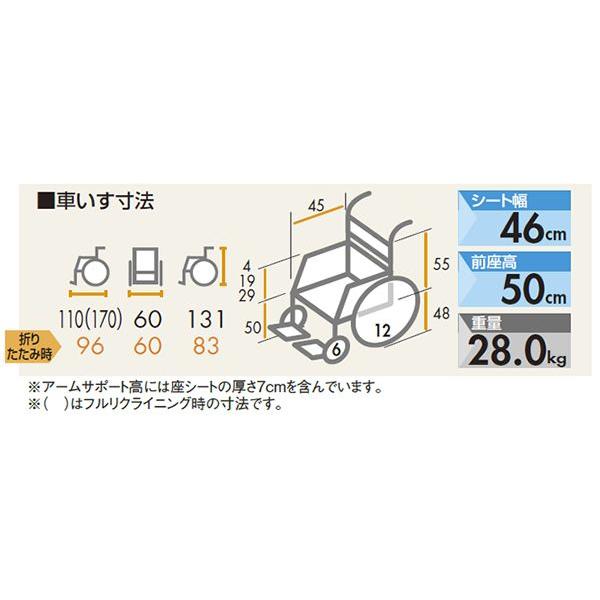 日進医療器 車椅子 NHR-11 リクライニング スチール製 介助用 介護用品