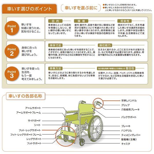 介助型車いす スチール製車いす NHR-11 日進医療器