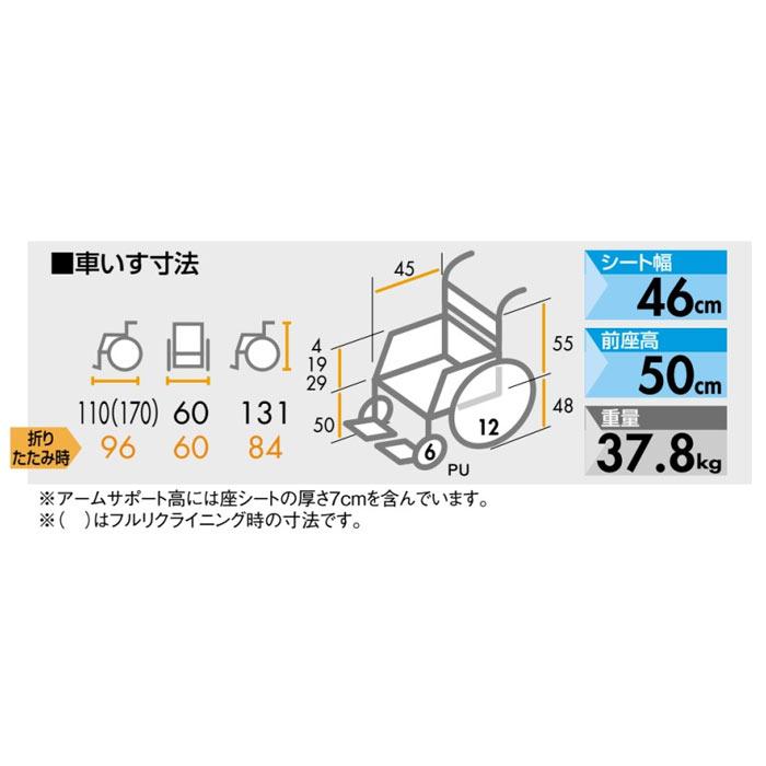日進医療器 車椅子 NHR-15 リクライニング スチール製 介助用《非課税