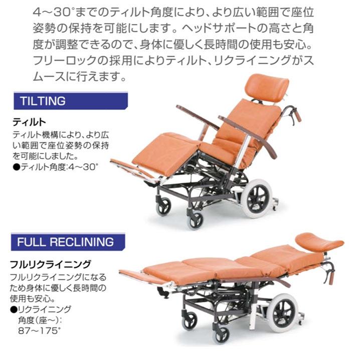 日進医療器 車椅子 NHR-7 ティルト＆リクライニング スチール製 介助用