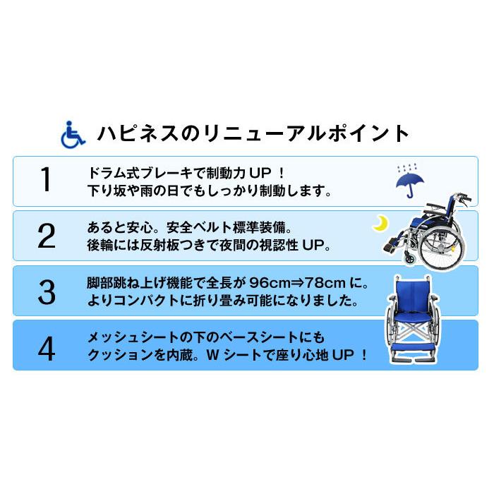 車椅子 軽量 コンパクト ケアテックジャパン ハピネス CA-10SU 自走式《非課税》 | ケアテックジャパン | 05