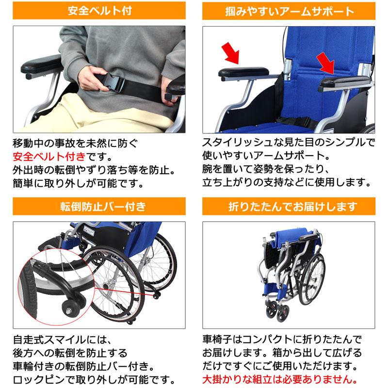 ケアテックジャパン ○期間限定特価○車椅子 軽量 コンパクト ケアテックジャパン ○期間限定特価○車椅子 軽量 コンパクト