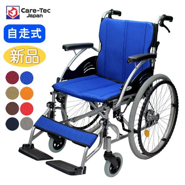 ケアテックジャパン 車椅子 軽量 コンパクト ハピネスワイド CA-15SU