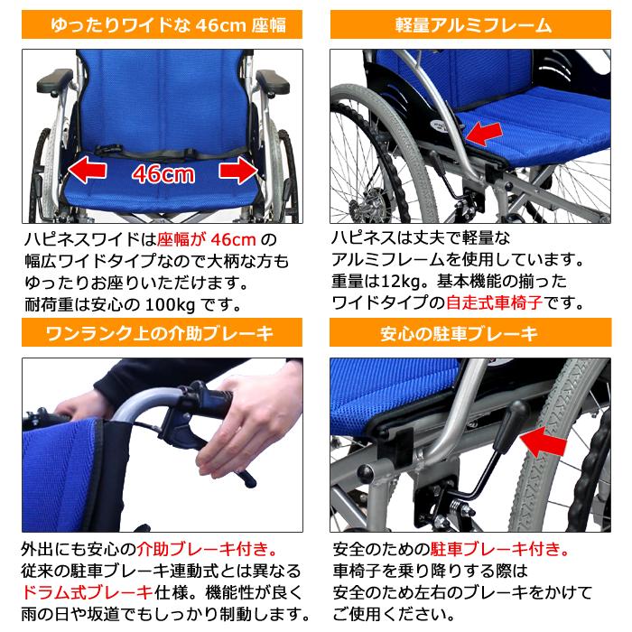 ☆母の日クーポン配布中☆ 車椅子 軽量 コンパクト ケアテックジャパン ハピネスワイド CA-15SU 自走式《非課税》｜yua-shop｜03