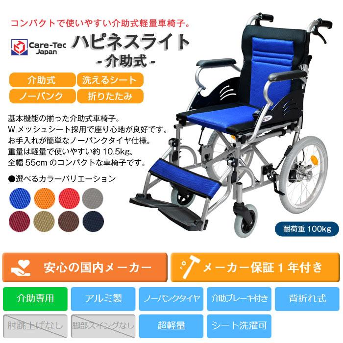 ケアテックジャパン ○母の日クーポン対象○ 車椅子 軽量 ケアテックジャパン ○母の日クーポン対象○ 車椅子 軽量