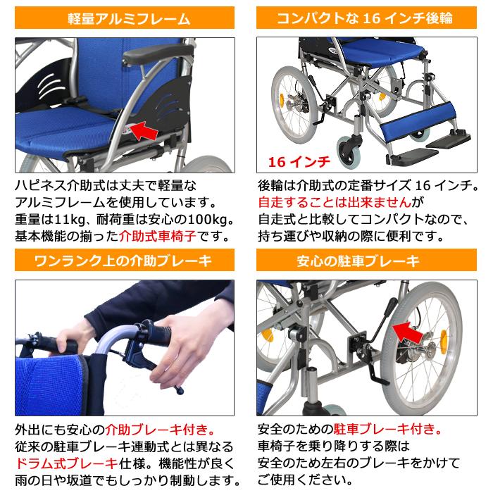 車椅子 軽量 コンパクト ケアテックジャパン ハピネス-介助式- CA-21SU 介助用 介護用《非課税》｜yua-shop｜03