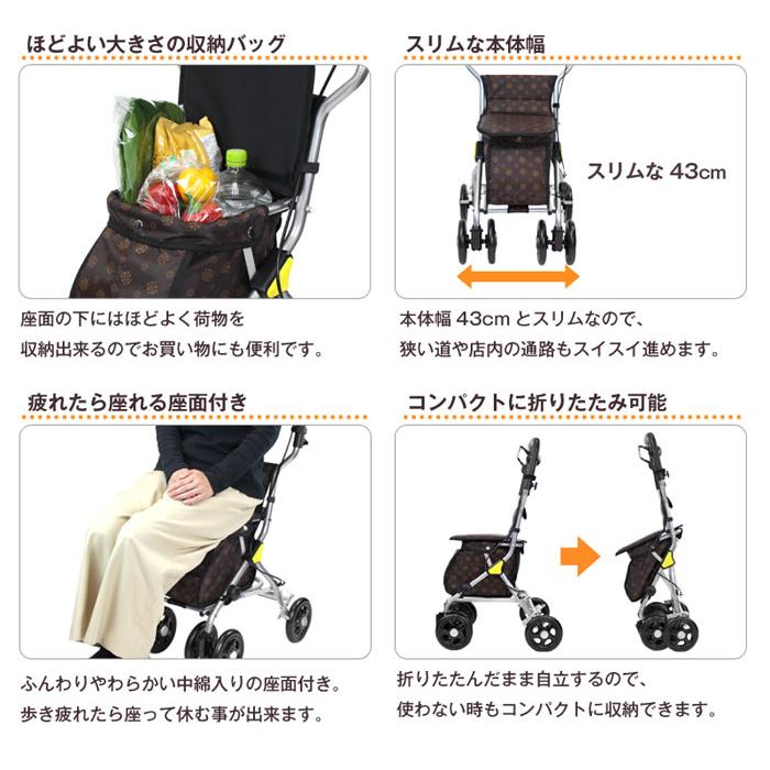 訳あり特価品※ シルバーカー 幸和製作所 テイコブ ルミド SIMD02