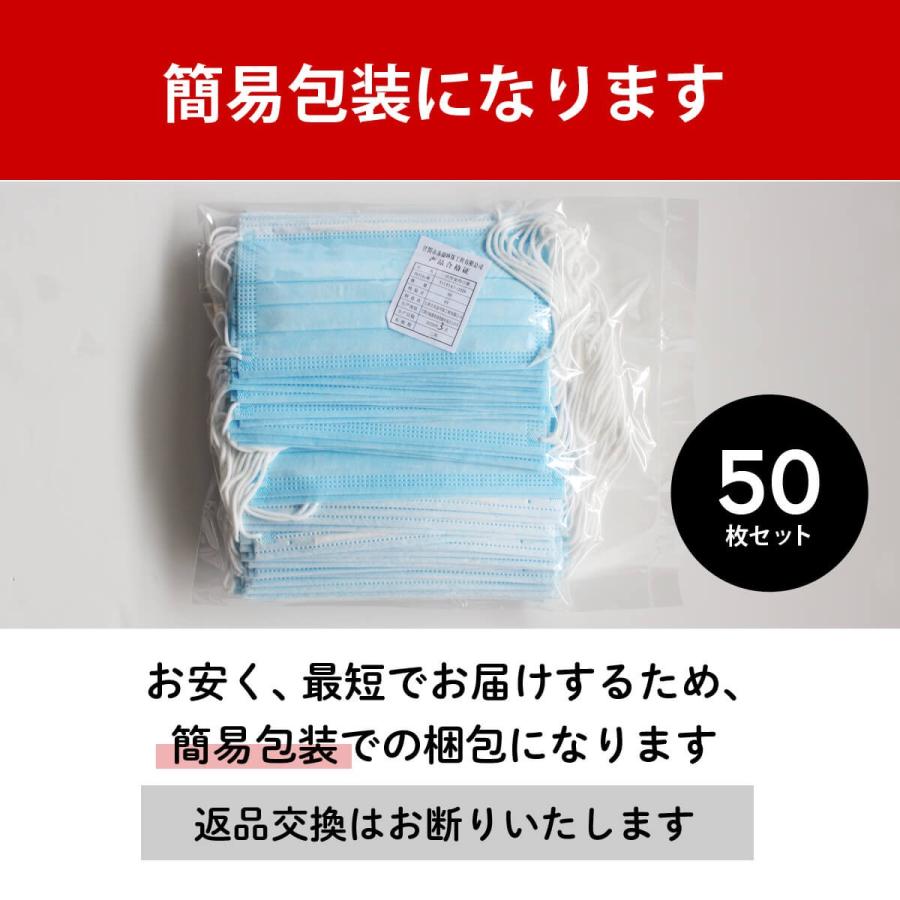 マスク50枚 再入荷 即納 使い捨てマスク ウイルスブロック不織布三層構造 花粉 飛沫対策感染予防フェイスマスク 男女兼用 mask 激安 使い捨て マスク 白 青｜yuai-yuai｜09