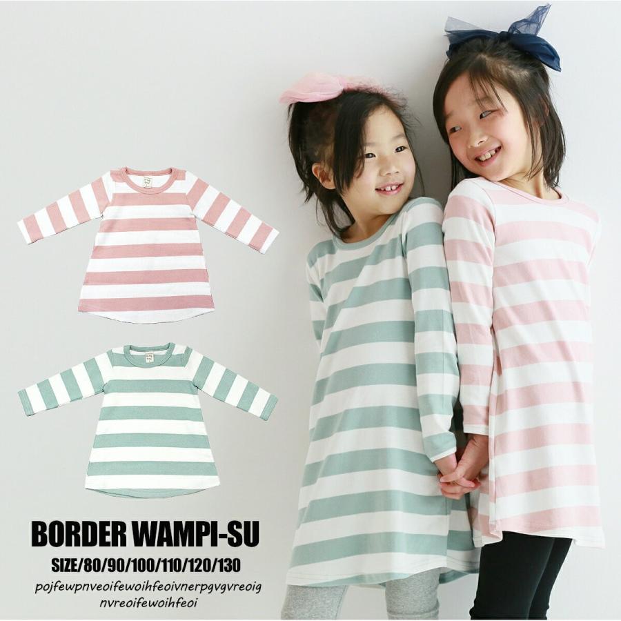 ワンピース チュニック トップス ボーダー ワンピース丈 女の子 夏 秋 冬 グリーン ピンク 80cm 90cm 100cm 110cm 1cm 130cm Opl0003 子供服yuai 通販 Yahoo ショッピング
