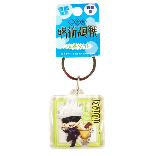 呪術廻戦 クリア キーホルダー 抹茶ソフト 京都 虎杖悠仁 伏黒恵 釘崎