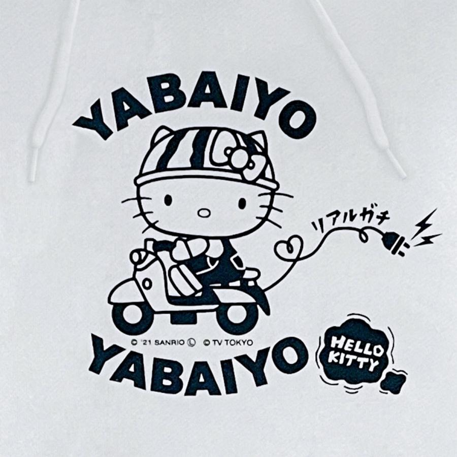 ハローキティ 第2弾！出川哲郎の充電させてもらえませんか