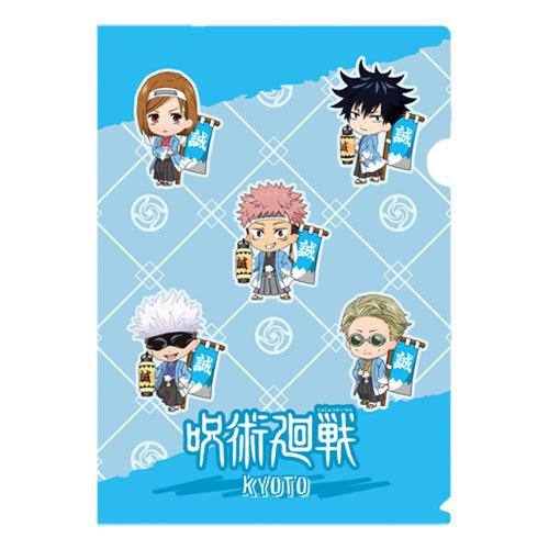 呪術廻戦 クリアファイル 京都 限定 新選組 虎杖悠仁 伏黒恵 釘崎