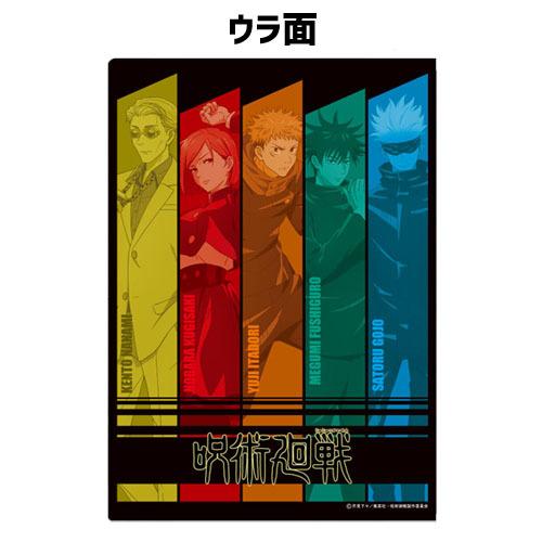 呪術廻戦 クリアファイル 京都 限定 新選組 虎杖悠仁 伏黒恵 釘崎