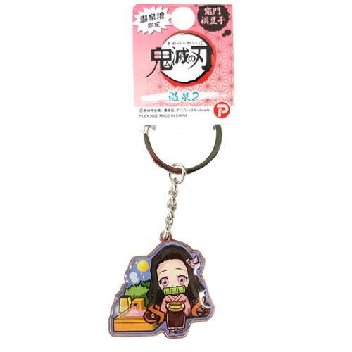 ジャンプ 鬼滅の刃 メタル キーホルダー 温泉2 限定 公式 鬼滅