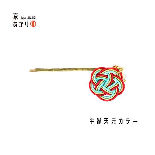 鬼滅の刃 風 水引 ヘアピン アクセサリー 鬼滅 きめつ 和風 浴衣 着物