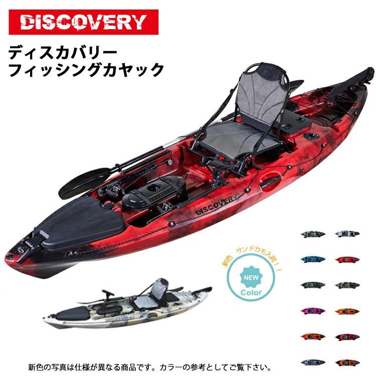 ディスカバリーカヤック Discovery 10ft フィッシング 釣り用 ラダーシステムつき フルセット 商品到着後レビューを書いてプレゼント 西濃運輸営業所止め A3 Alincoヤフーショッピング店 通販 Yahoo ショッピング
