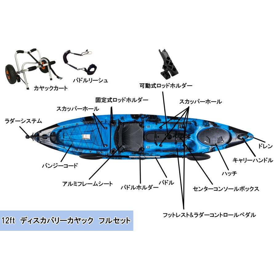 ディスカバリーカヤック 12ft 新バー ジョンdiscoveryロゴ入り フィッシング 釣り用 ラダーシステムつき フルセット Alincoヤフーショッピング店 通販 Yahoo ショッピング