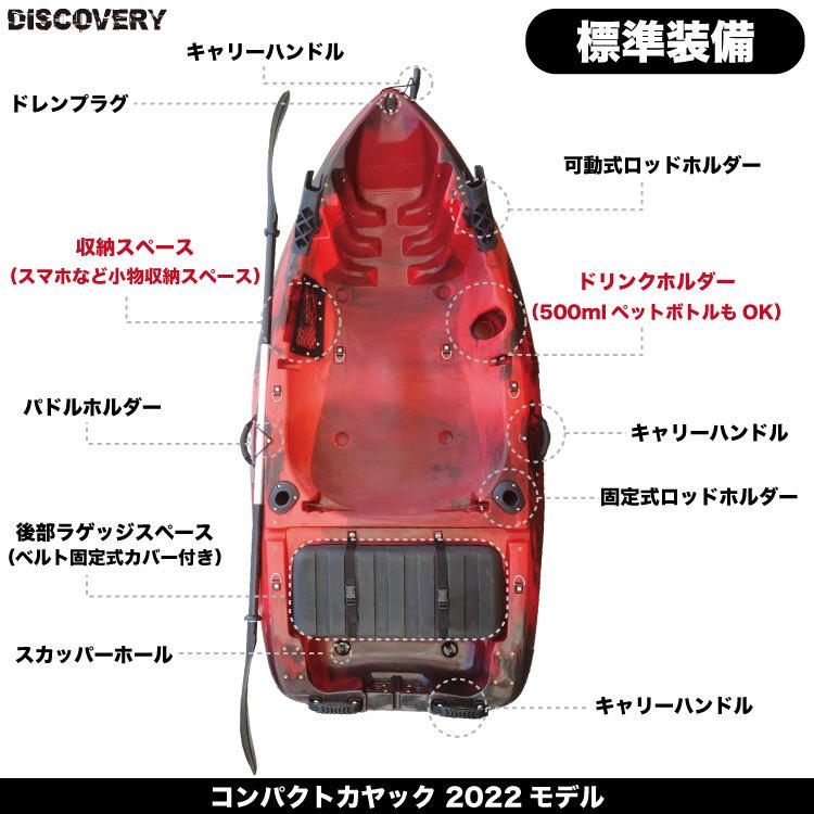 ディスカバリー 2024年版 コンパクトカヤック DISCOVERY ディスカバリー 2024年版 コンパクトカヤック DISCOVERY