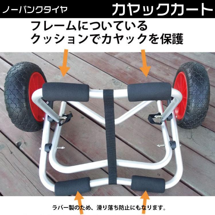 カヤックカート ドーリー 【ノーパンクタイヤ】佐川急便送料無料