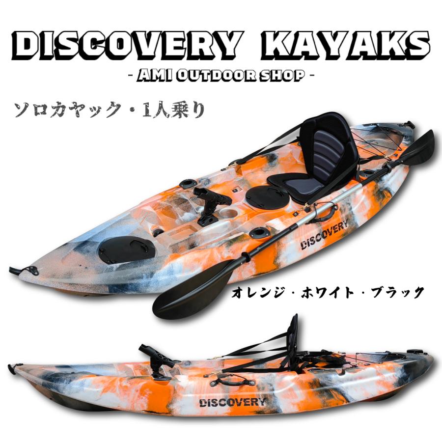 Discovery マリブ ソロカヤック 1人乗り フィッシング Discovery マリブ ソロカヤック 1人乗り フィッシング