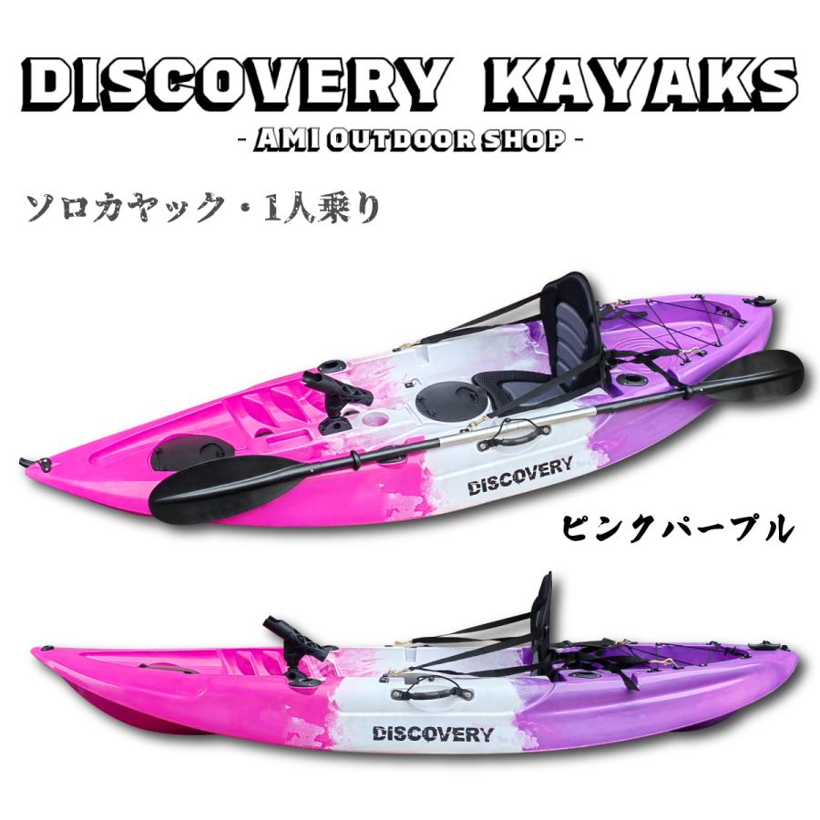 Discovery マリブ ソロカヤック 1人乗り フィッシング Discovery マリブ ソロカヤック 1人乗り フィッシング