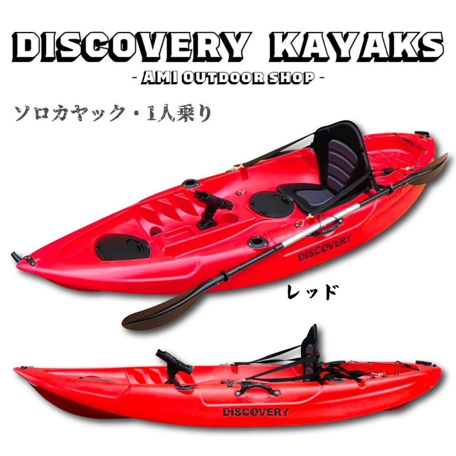 Discovery マリブ ソロカヤック 1人乗り フィッシング Discovery マリブ ソロカヤック 1人乗り フィッシング