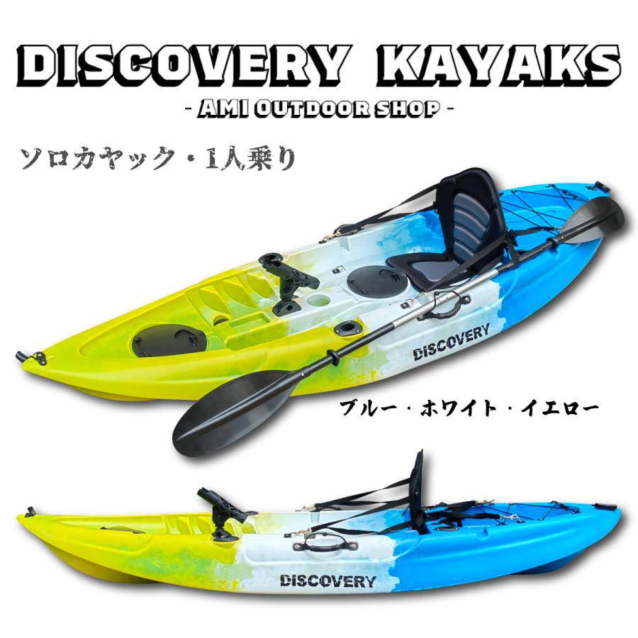 Discovery マリブ ソロカヤック 1人乗り フィッシング Discovery マリブ ソロカヤック 1人乗り フィッシング
