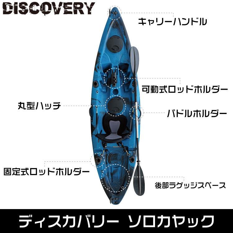 ディスカバリー ソロカヤック 1人乗り DISCOVERY フィッシングカヤック カヤックカート＆パドル付き 【西濃運輸営業所止め】 