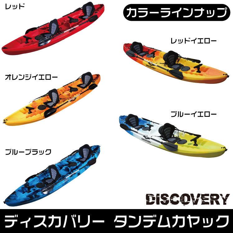 18％OFF】 アウトドアショップディスカバリーディスカバリー タンデム