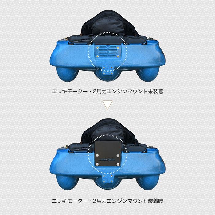 ディスカバリーコンパクトフィッシングカヤック専用 エレキ