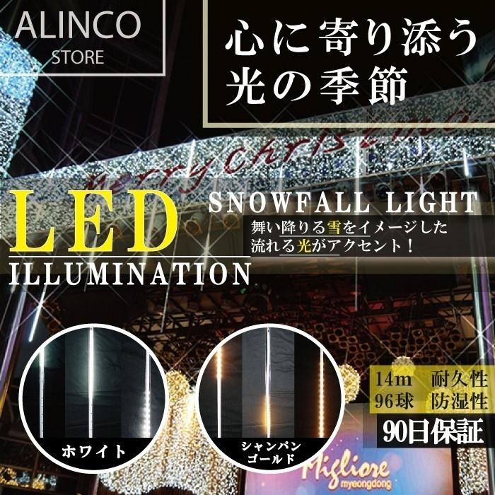 在庫入れ替え値下げ】送料無料 イルミネーション 業務用 プロ仕様 最高