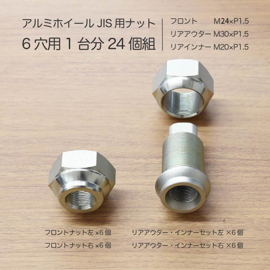 トラックアルミホイール Jis用ナット 6穴用1台分24個セット フォワード ファイター レンジャー 40crクロム合金鋼 M24 6 アウトドアショップディスカバリー 通販 Yahoo ショッピング