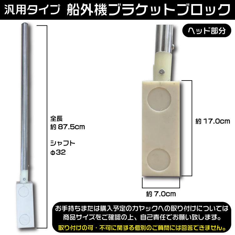 エレキ・船外機 ブラケット ブロック エレキマウント 【送料無料