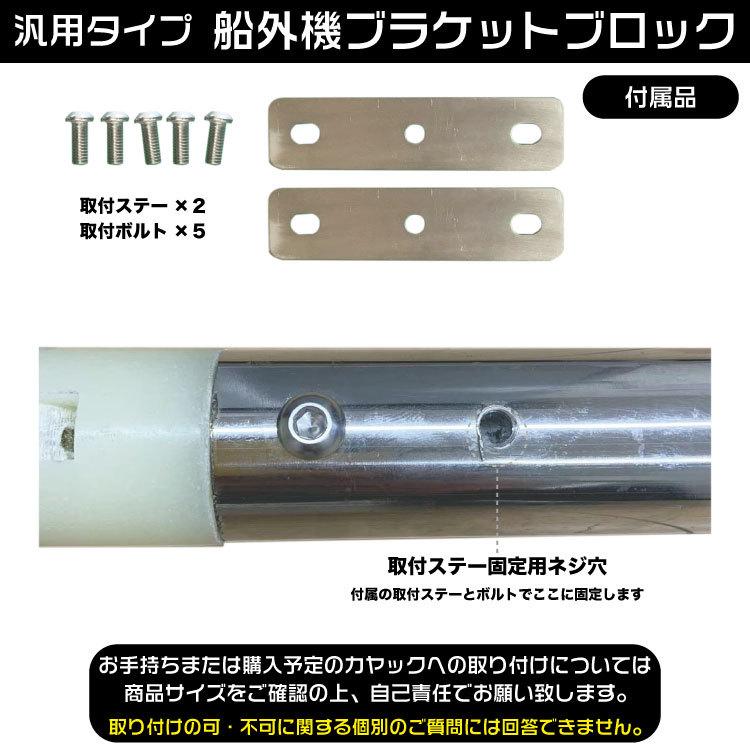 カヌー エレキ取付マウントベース 絶版品！！船外機 （【 リトルボート 
