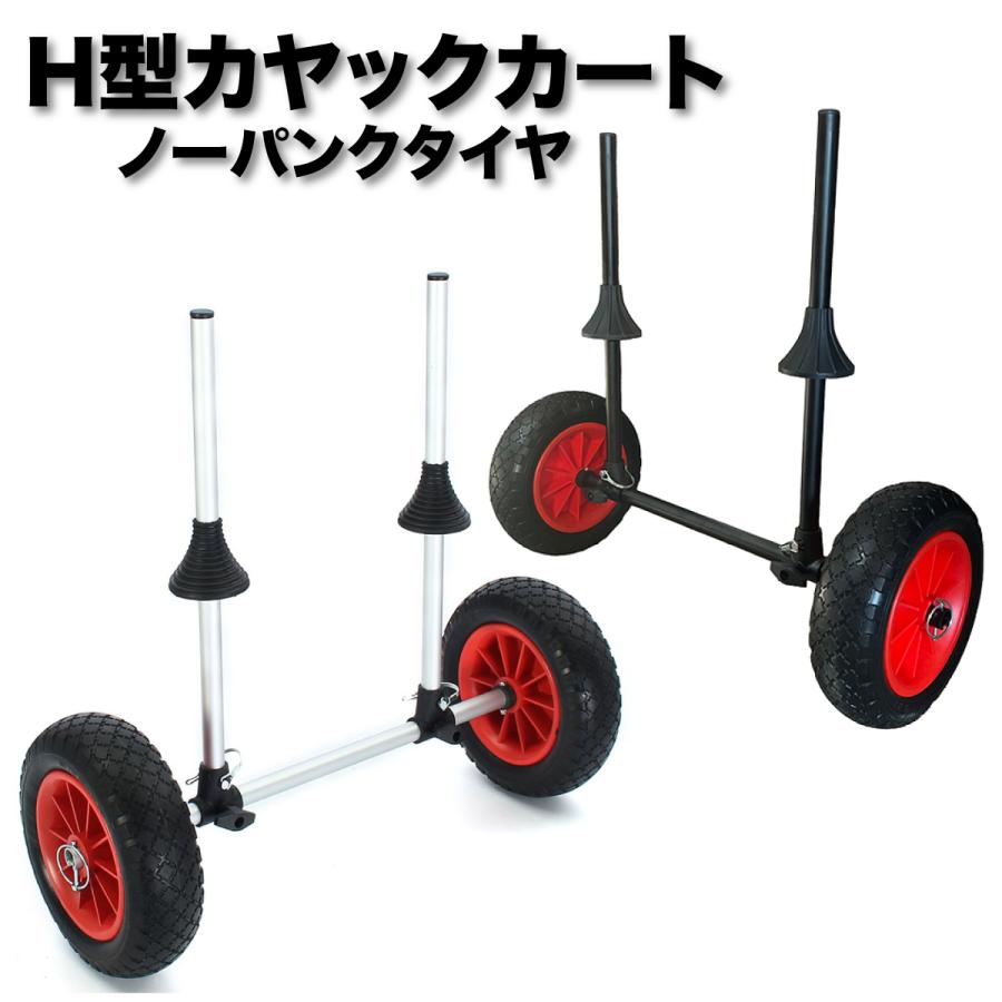 カヤックドーリー　マリンスポーツ カヤック カート ドーリー キャリー 台車 アウトドア カヌー ボート