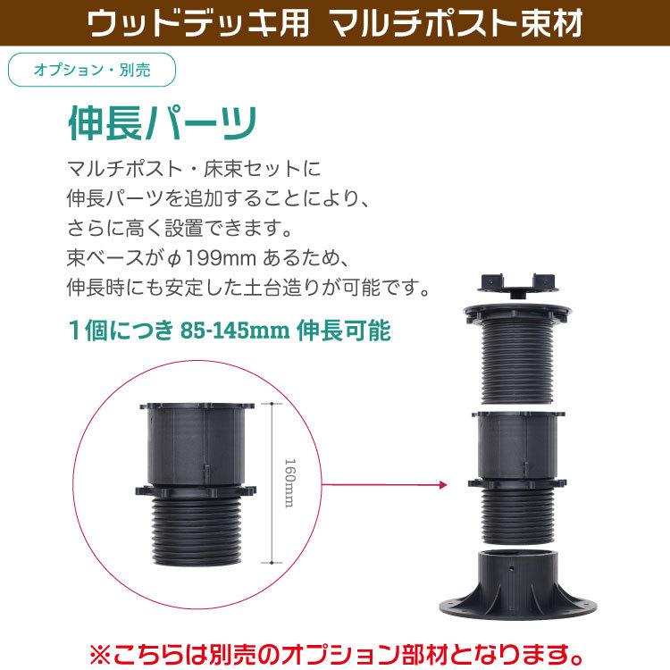 ウッドデッキ用 マルチポスト 束材セット 【根太幅最大42mmまで対応】｜yuanheng11｜03