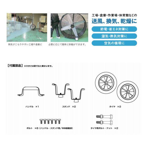 ナカトミ 法人様のみ出荷可能 工場扇 BF-100V 100cm ビッグファン