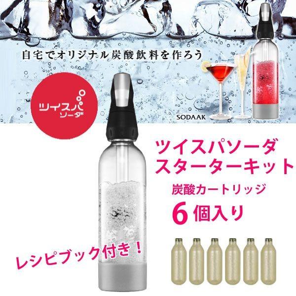 GREEN HOUSE（グリーンハウス） 炭酸水メーカー 炭酸水機