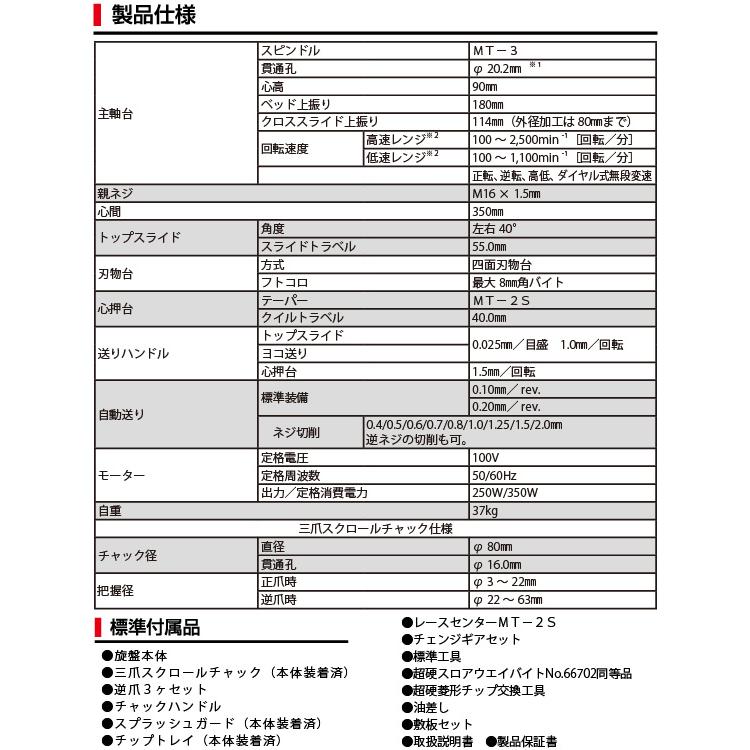 Mr.Meister ミスターマイスター 卓上旋盤 Compact9 精密卓上旋盤 