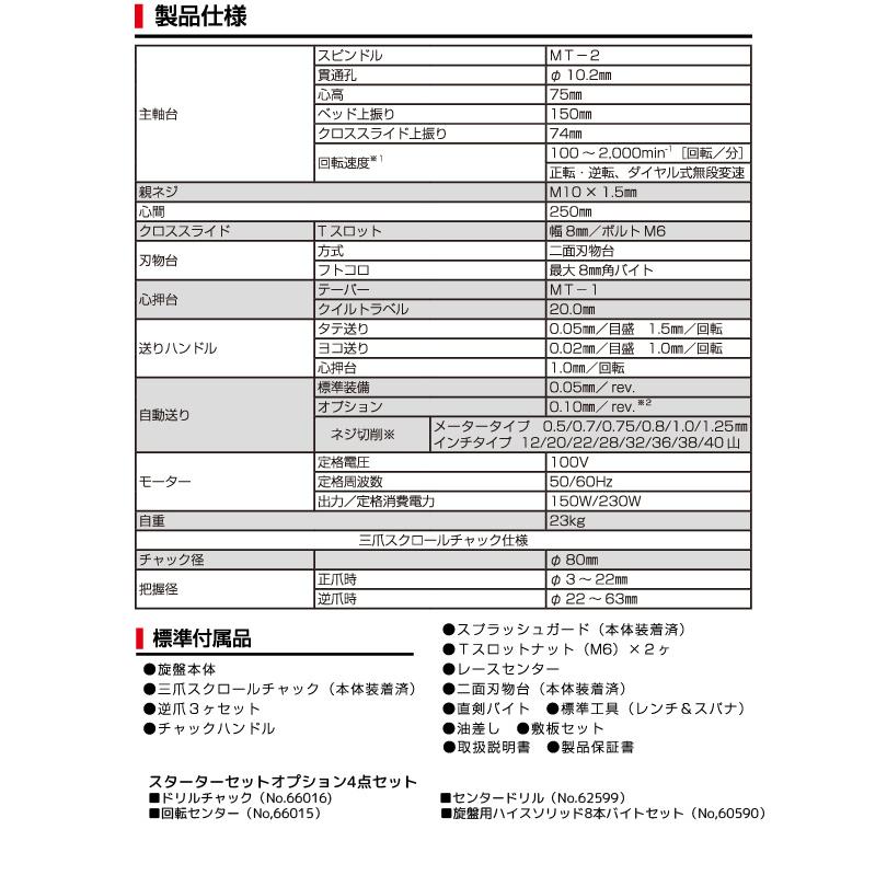 Mr.Meister ミスターマイスター 卓上旋盤 Compact7 スターターセット 