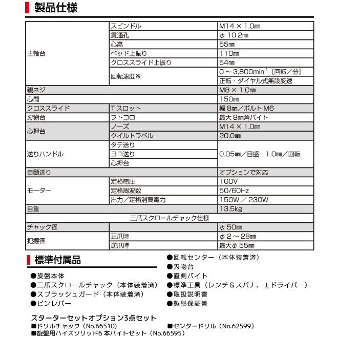 Mr.Meister ミスターマイスター 卓上旋盤 Compact3 スターター Mr.Meister ミスターマイスター 卓上旋盤 Compact3 スターター