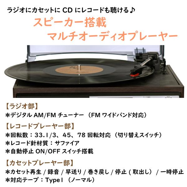 WINTECH（ウィンテック） スピーカー搭載 マルチレコードプレーヤー