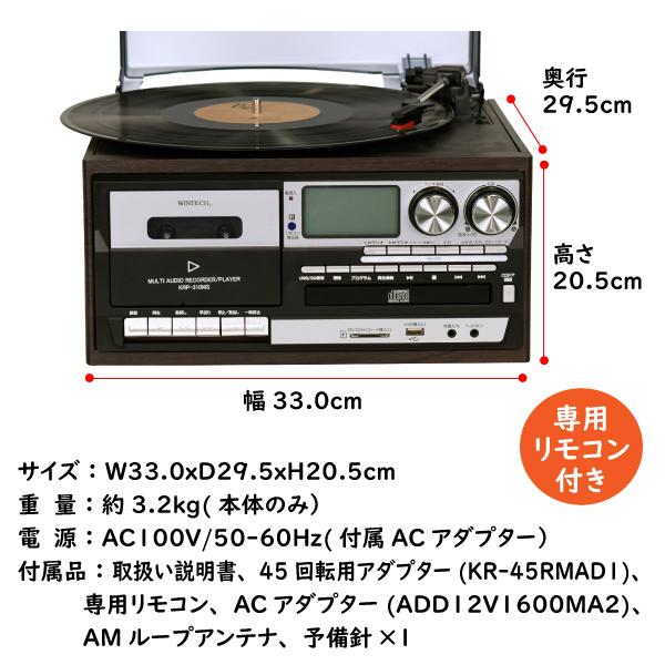 WINTECH（ウィンテック） スピーカー搭載 マルチレコードプレーヤー