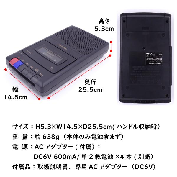 WINTECH（ウィンテック） ハンドル付き テープレコーダー HCT-03