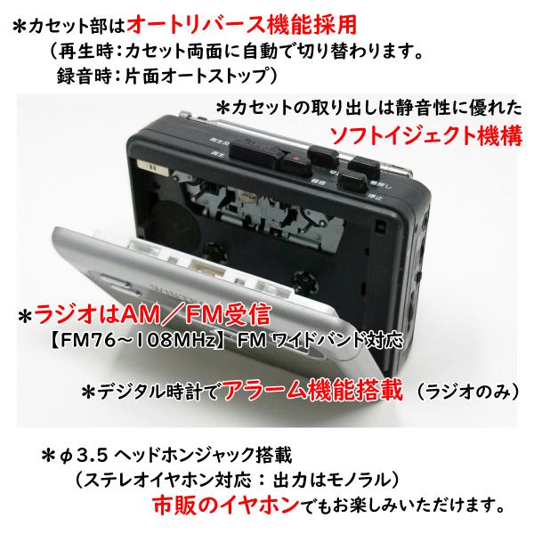 WINTECH ラジオ付きカセットテープレコーダー PCT-11R2 シルバー WINTECH ラジオ付きカセットテープレコーダー PCT-11R2 シルバー