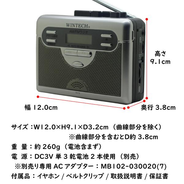 ラジオ付きカセットテープレコーダー PCT-11R2 シルバー オート 