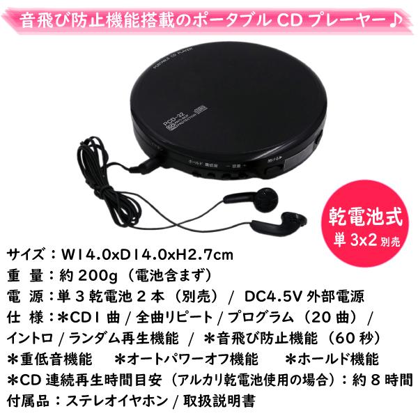 WINTECH（ウィンテック） ポータブルCDプレーヤー PCD-32 ブラック