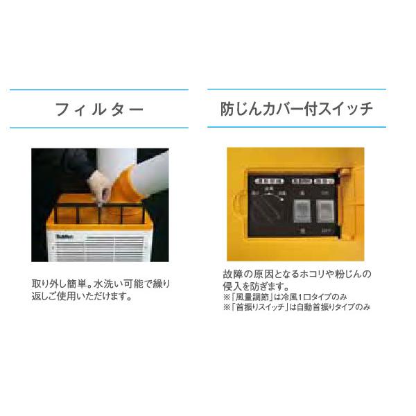 スイデン スポットエアコン SS-52EJ-3 クールスイファン 2口